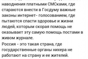 Россия - это такая страна, где...