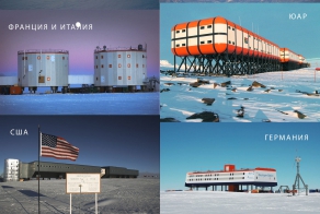 Сравнение полярных станций в Антарктиде