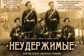 Неудержимые в новом амплуа