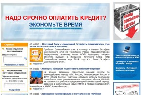 Почта России ( WTF ??? )