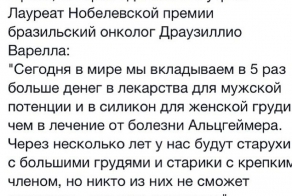 Фраза  бразильского онколога, которая заставляет задуматься