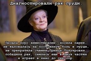Великая актриса Мэгги Смит