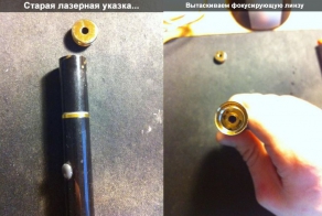 Макросъемка с помощью телефона и лазерной указки