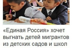 Единая Россия ты ли это?