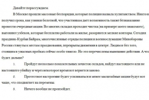 Поделитесь своим мнением