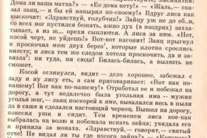 Как Вам такие "Народные сказки"?