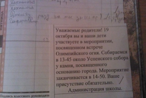 Интересная запись в дневнике дочери