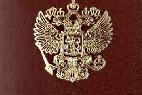 Интернет-Паспорт гражданина Российской  Федерации