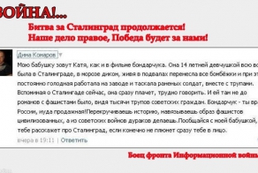 Битва за Сталинград продолжается