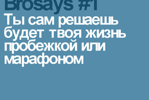 Мотивация