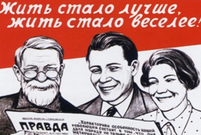 Советские мемы