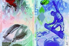 30 октября в обращение поступят олимпийские 100-рублевые банкноты
