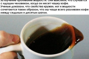 Странные исследования