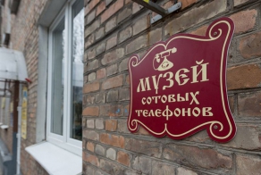 Брестский музей сотовых телефонов