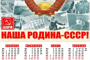 Календари 2013