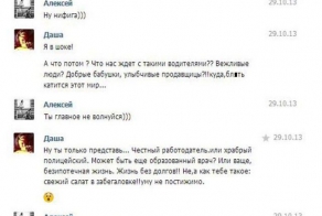 Смешные комментарии из социальных сетей