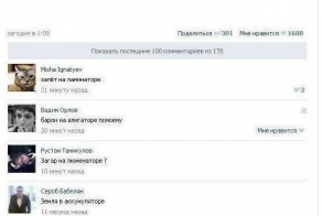 Смешные комментарии из социальных сетей  