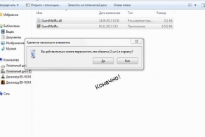Как я пытался удалить Guard Mail