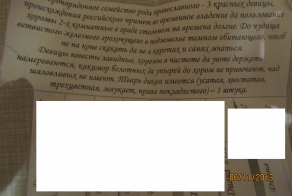 Русские красавицы желают заселиться