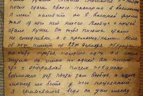 Письмо 1942 года в книге Горького