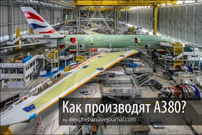 Как делают самый большой в мире пассажирский самолет?