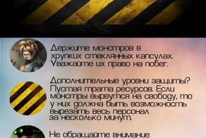 Чему нас научили игры?