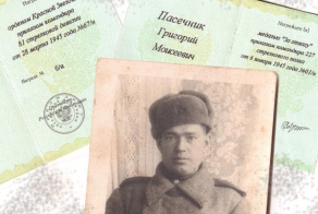 Награда с того света.