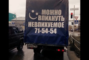 Креативная реклама