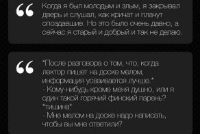Лучшие цитаты преподавателя