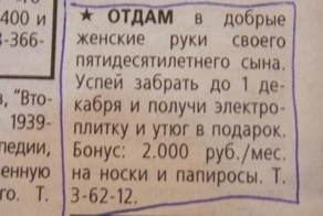 Выгодное предложение!