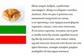 Игра в языки