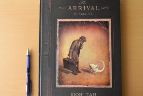 Легендарный графический роман