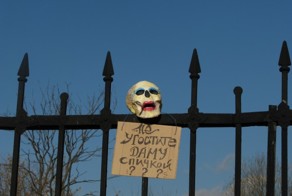 "Памятник Женскому Курению"