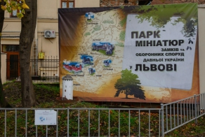 Великолепный парк миниатюр замков и сооружений во Львове