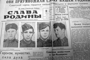 Подвиг четырех советских моряков