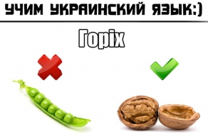 Учим украинскую мову. Часть 2