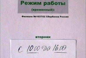 сбербанк, такой сбербанк...