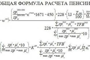 Несложная формула расчета пенсии