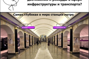Гордость нашей стран. Часть 2.