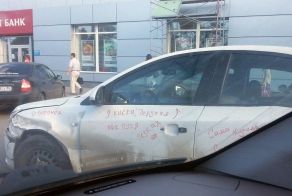 Дерзкая киса