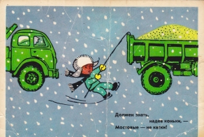 ПДД для детей