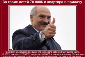 Молодец Батька!