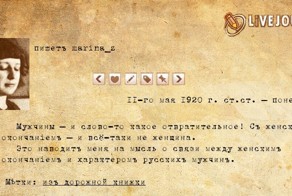 Про русских мужчин