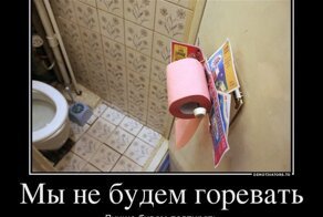 Демотиватор