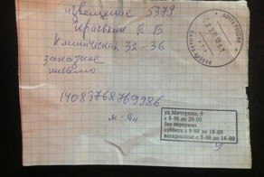 Почта России как всегда жгет