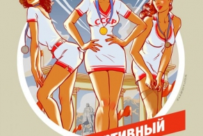 Олимпийский календарь 2014 