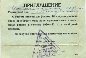 Эх, были времена...