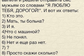 Романтика семейной жизни