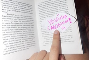 Тот самый момент, когда взял почитать книжку в библиотеке