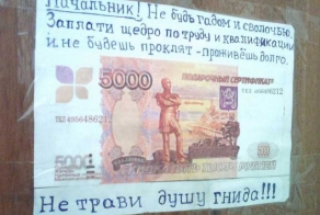  Открытое письмо начальнику